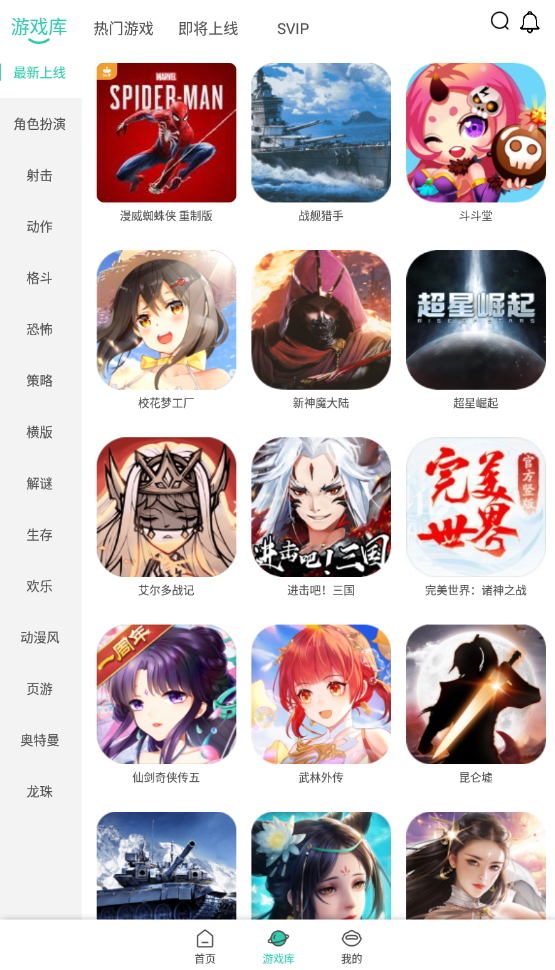 饺子云游戏盒子正版最新版v1.3.2.98截图3