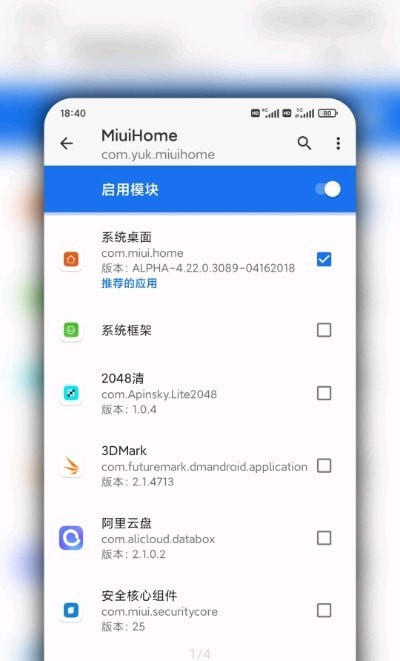 MiuiHome°v4.3.1ͼ1