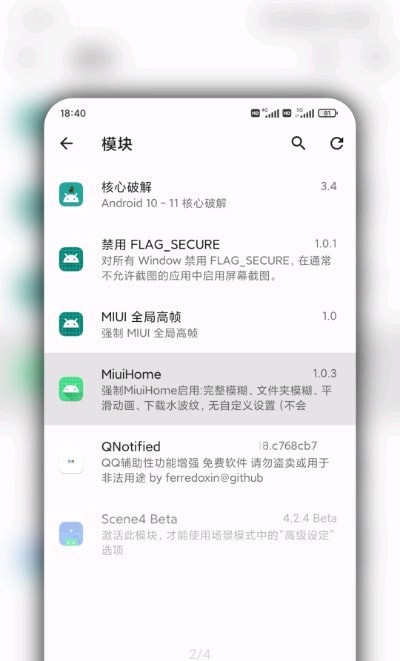 MiuiHome°v4.3.1ͼ2