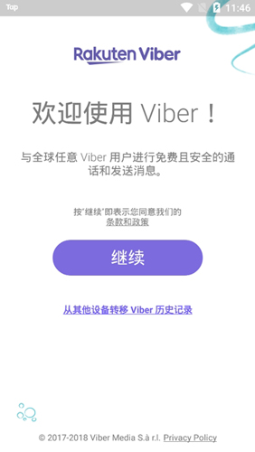 Viber Messengerֻv19.1.1ͼ1