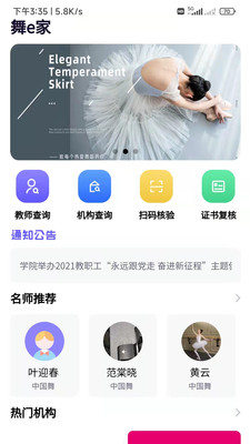 eAPP°v1.0.37ͼ4