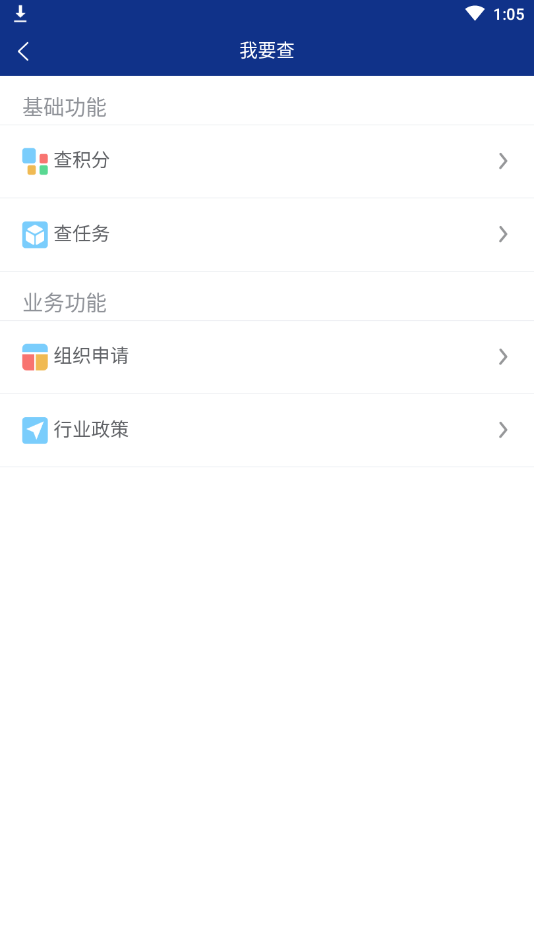 徯app׿v1.0.0ͼ0