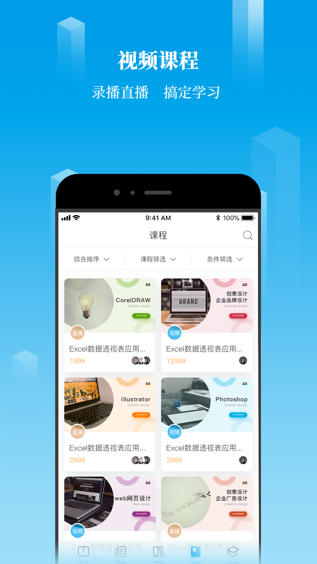 uѧԺapp׿v3.8.0ͼ2