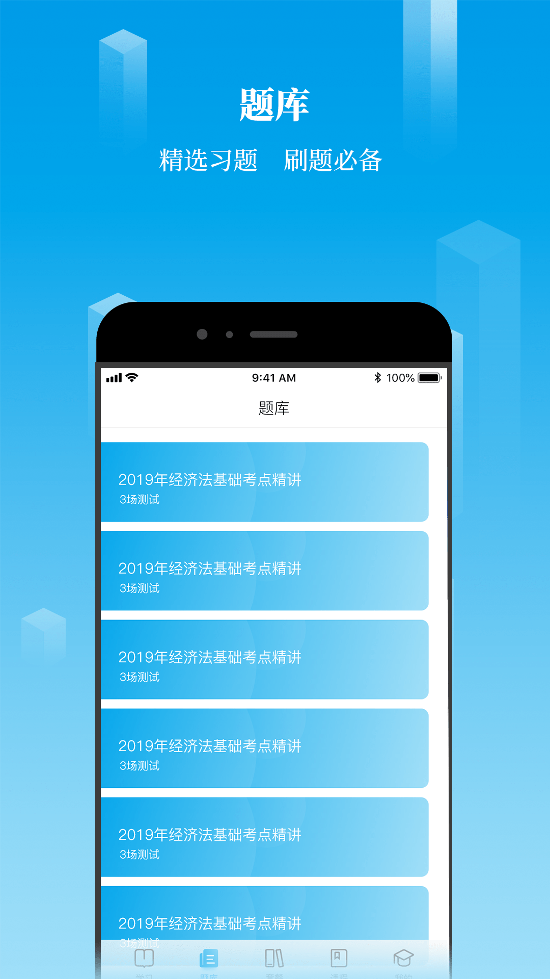 uѧԺapp׿v3.8.0ͼ4