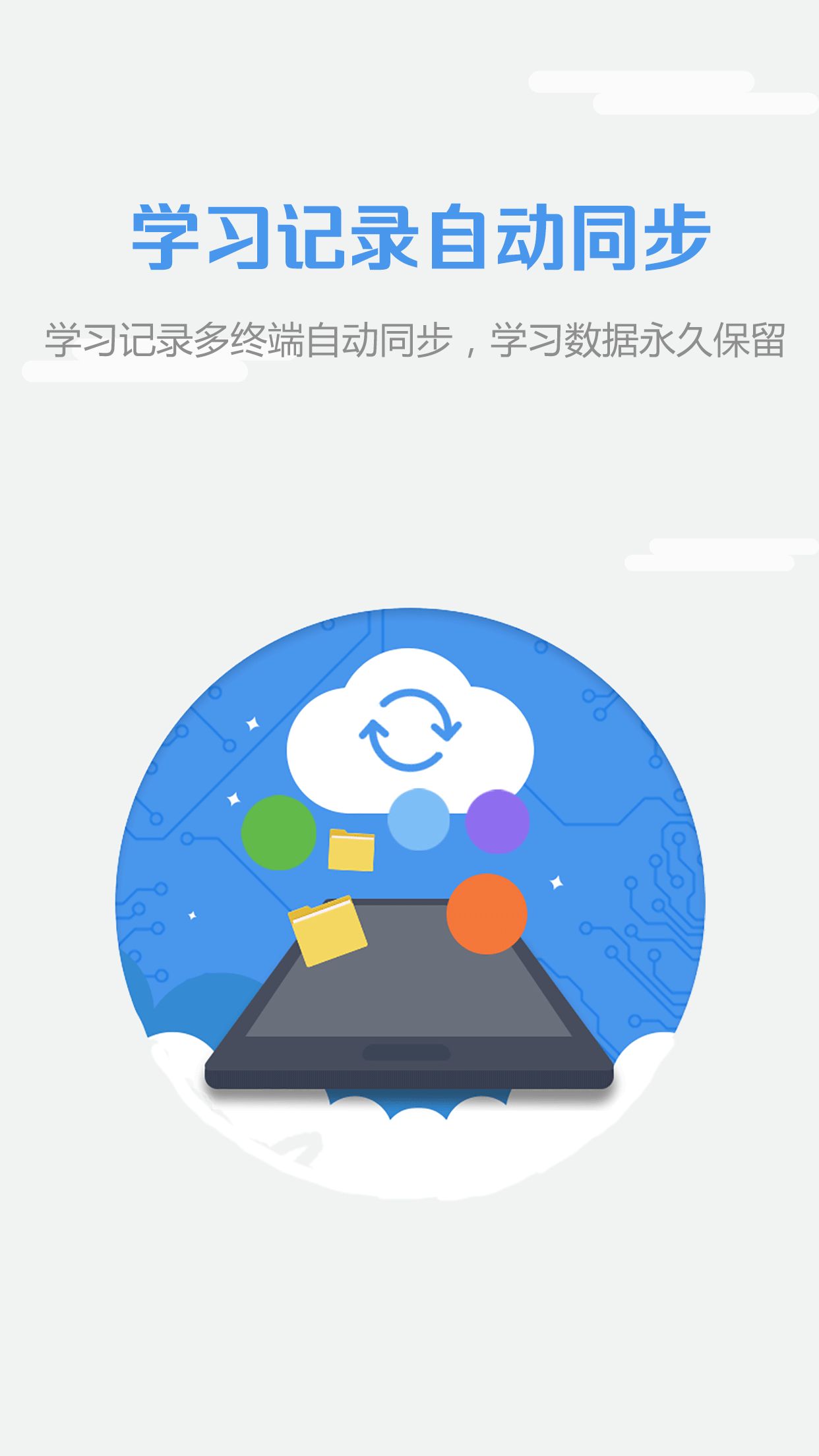 welearnпv7.2.1031ͼ0