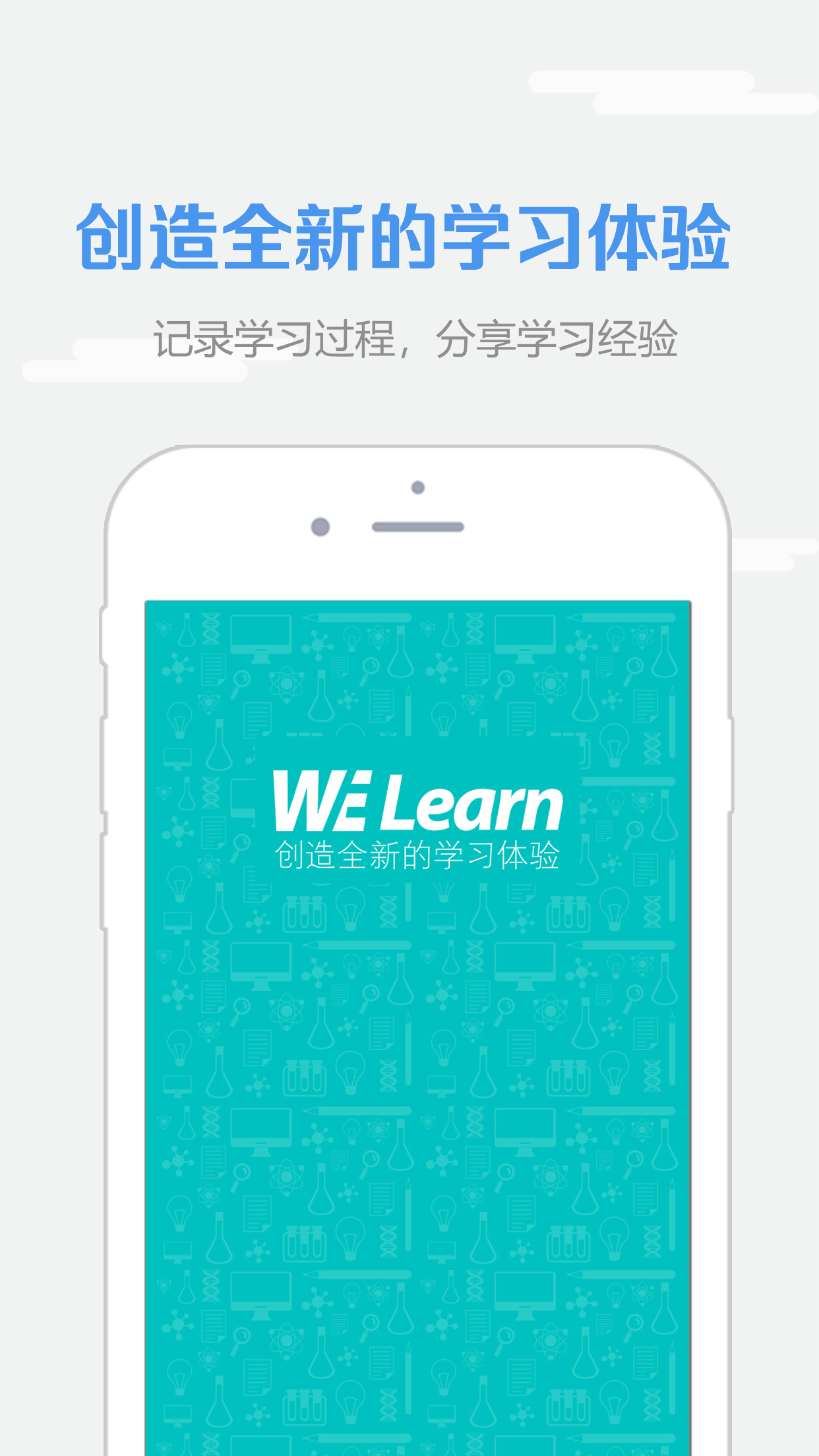 welearnпv7.2.1031ͼ1