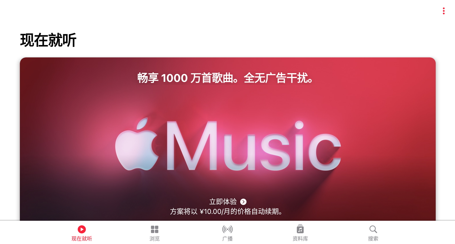 ƻֲ(Apple Music)ͼ1