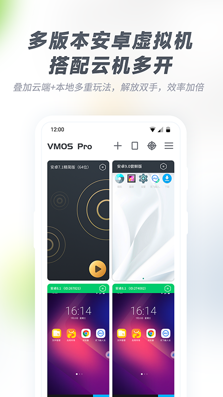 VMOS Pro°v2.7.4ͼ1