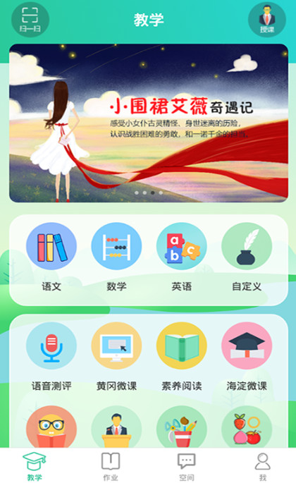 ѧѧappv3.5.4ͼ1