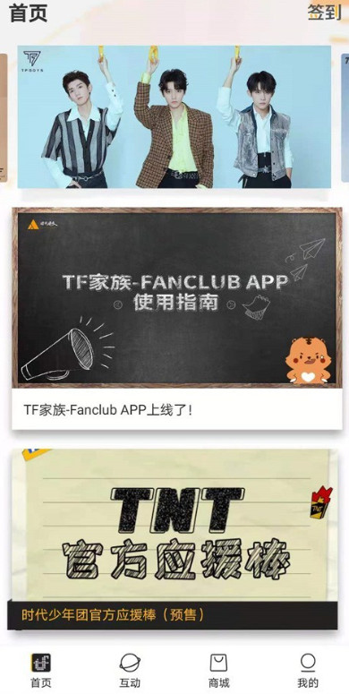 ʱfanclub(TF-Fanclub)v2.2.3ͼ0