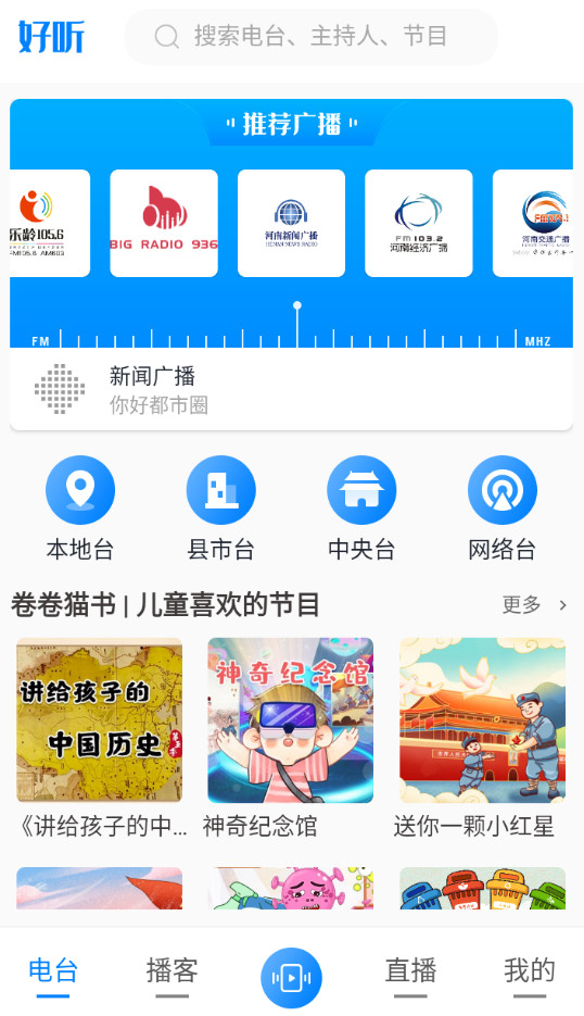 Ϲ㲥appv4.5.2ͼ1