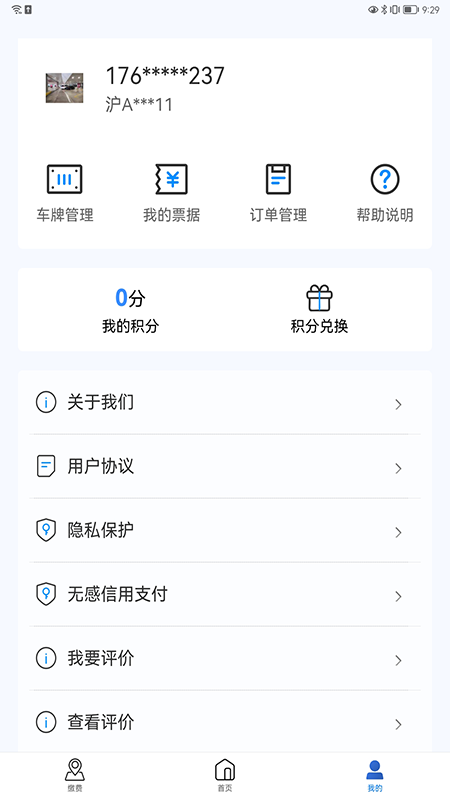 Ϻͣapp׿°v9.48ͼ2