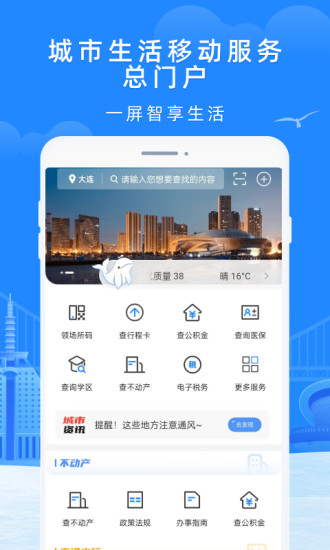 eͨAPP°v2.3.8ͼ0