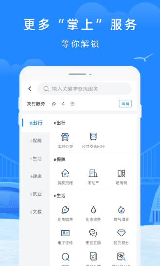 eͨAPP°v2.3.8ͼ3