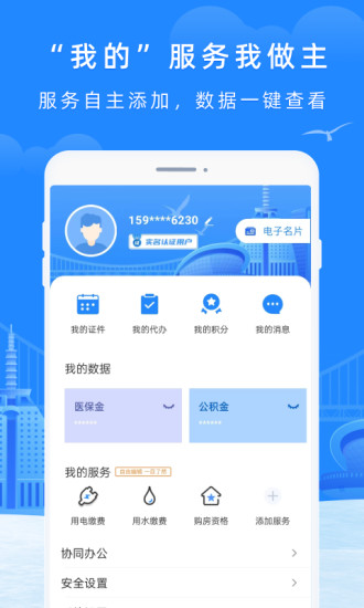 eͨAPP°v2.3.8ͼ1