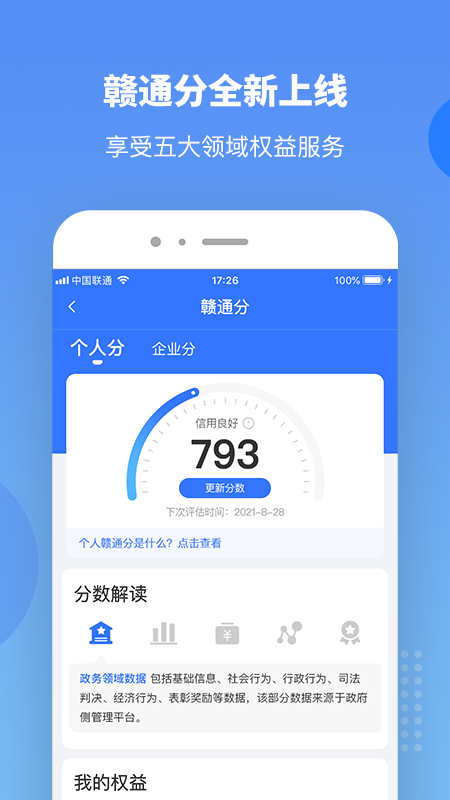 ӷͨapp°v6.0.5ͼ0