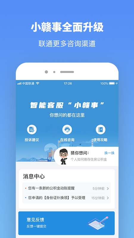 ӷͨapp°v6.0.5ͼ2