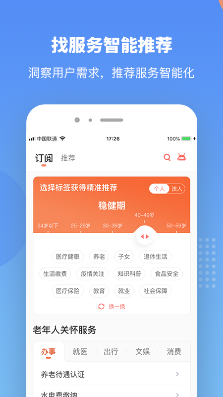 ӷͨapp°v6.0.5ͼ3