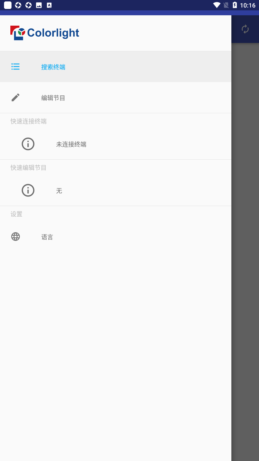 LED鰲׿v4.3.5ͼ1