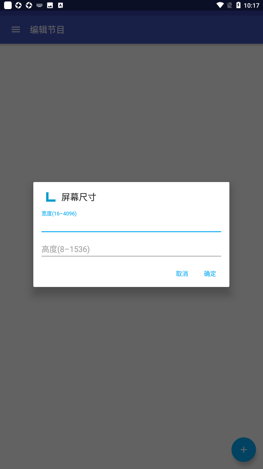 LED鰲׿v4.3.5ͼ2