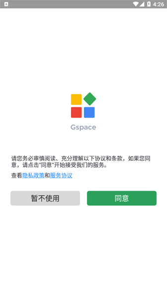 Gspace׿(Ϊȸ谲װ)v2.0.7ͼ2