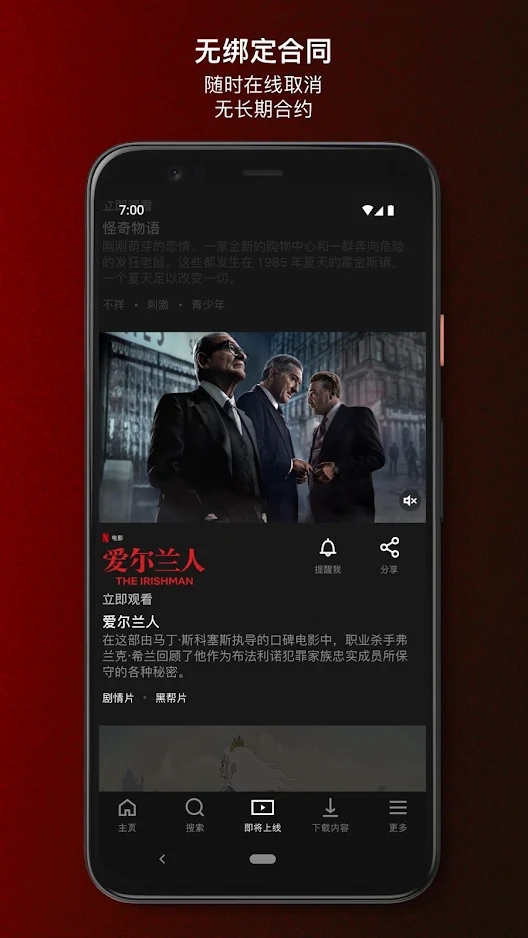 Netflix°appv8.82.1ͼ3