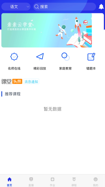 ѧapp°v5.2.0ͼ0