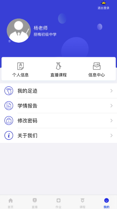 ѧapp°v5.2.0ͼ2