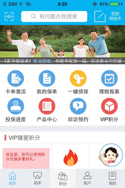 »app°汾v6.0.17ͼ3