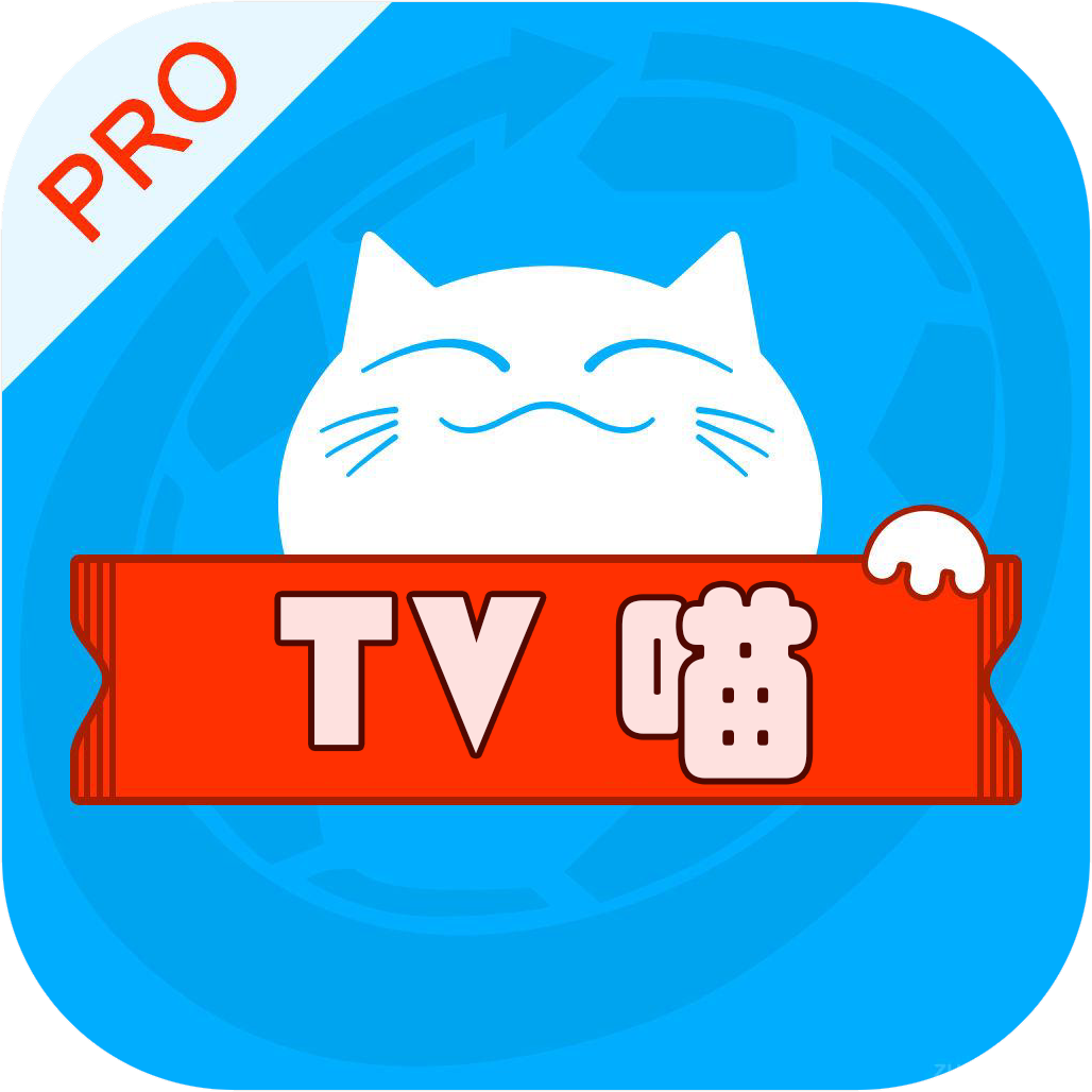tv喵最新版v2.9.0