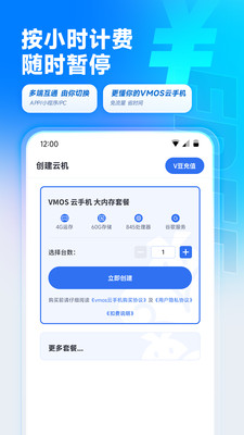 VMOSֻapp°v3.1.7.7ͼ2