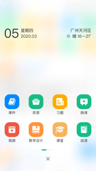 ǻУ԰app°v3.10.1ͼ0