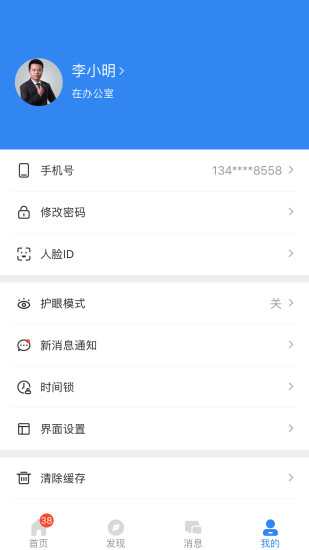 ǻУ԰app°v3.10.1ͼ2