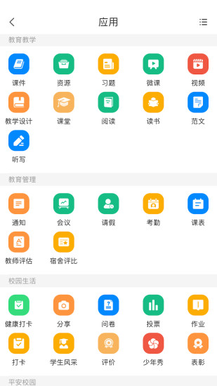 ǻУ԰app°v3.10.1ͼ1