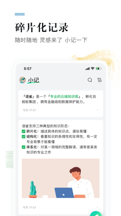 ȸֻv0.7.3ͼ1