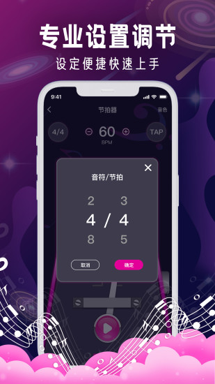 metronomeİv1.0.0ͼ2