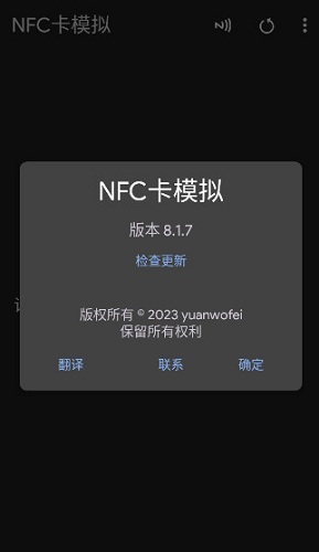 nfcģapp