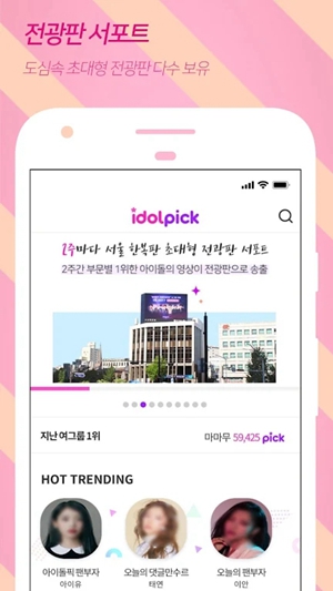 idolpick׿°v1.6.12ͼ3