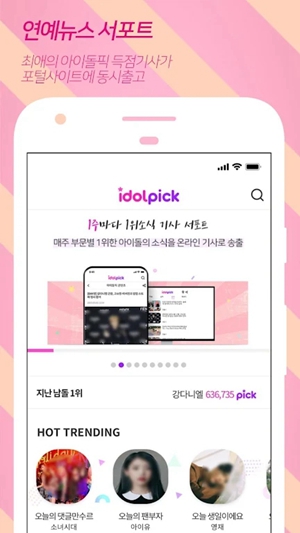 idolpick׿°v1.6.12ͼ2