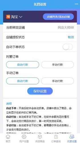 ʦ氲׿v10.6.2ͼ2