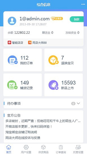 ʦ氲׿v10.6.2ͼ3