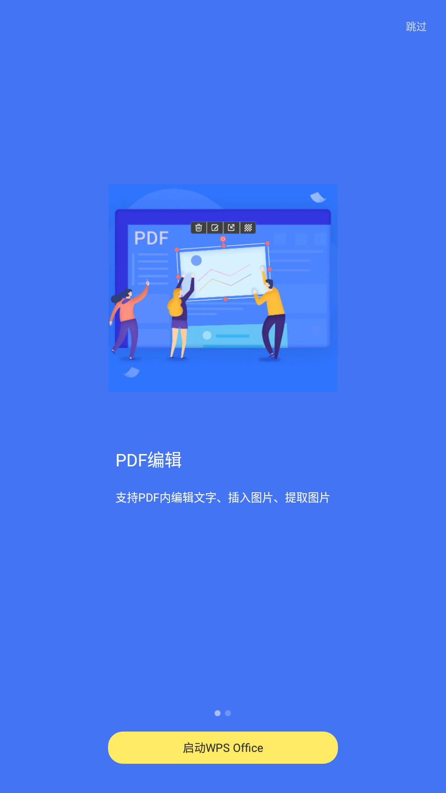 wpsȸplayv14.19.0ͼ3