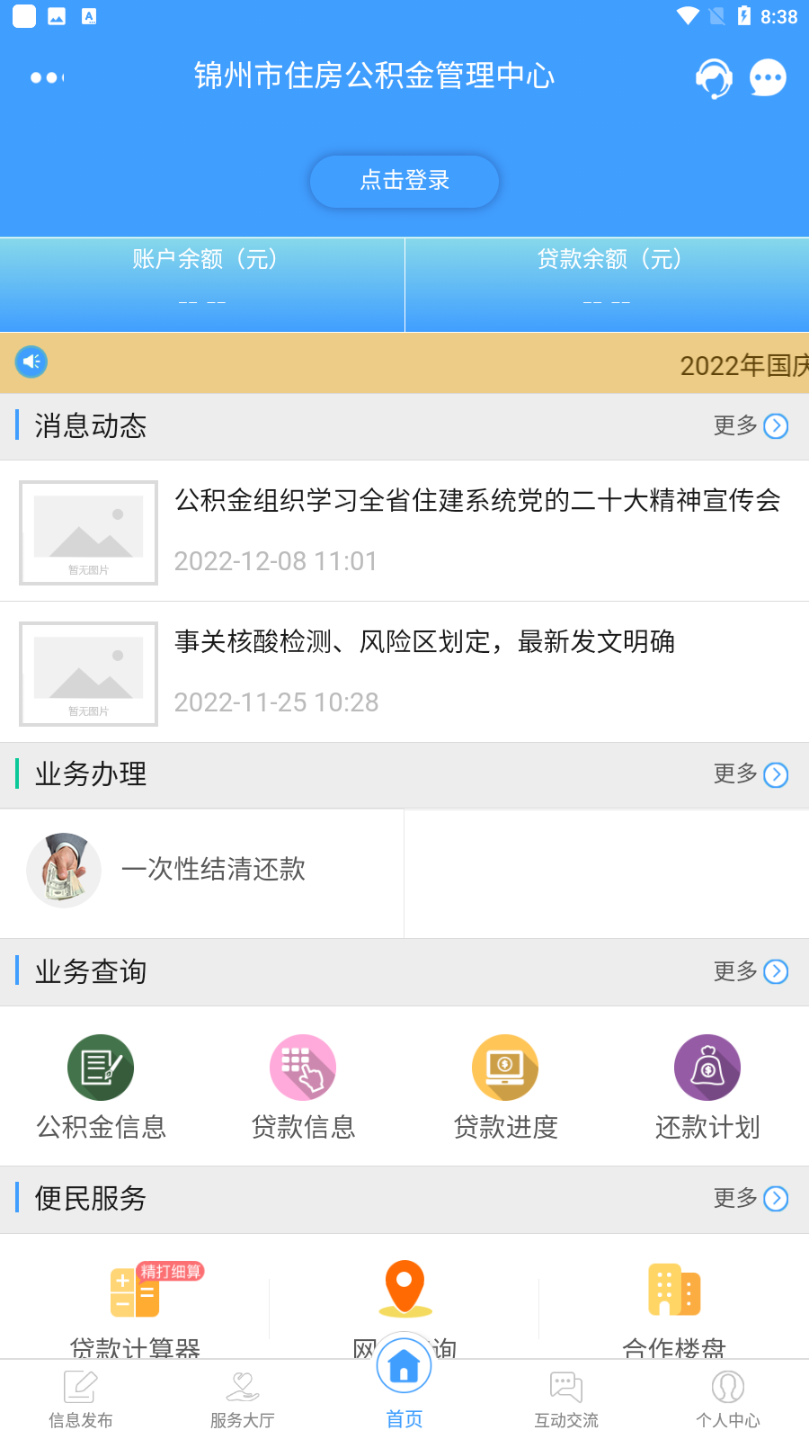 ݹapp°v0.0.68ͼ2