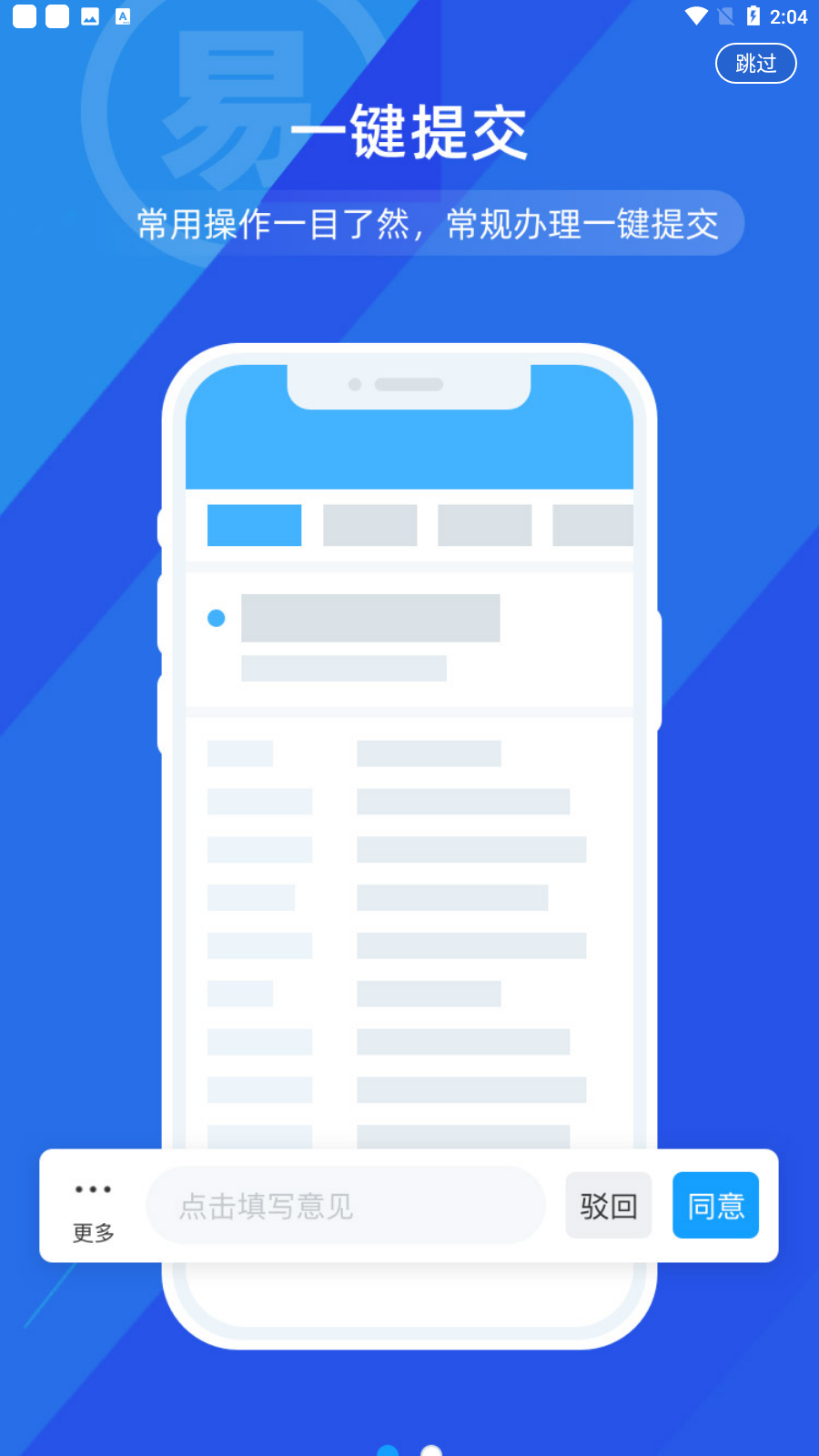 ǻ۰칫app׿v2.0.15ͼ1