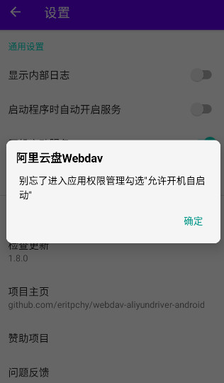 webdavv1.8.0ͼ2