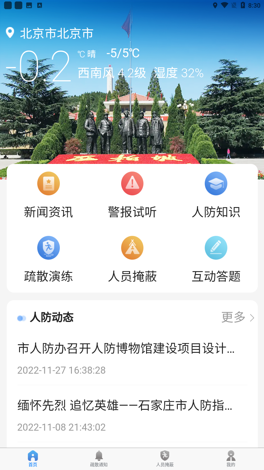 ʯׯ˷app׿v1.1.2ͼ3