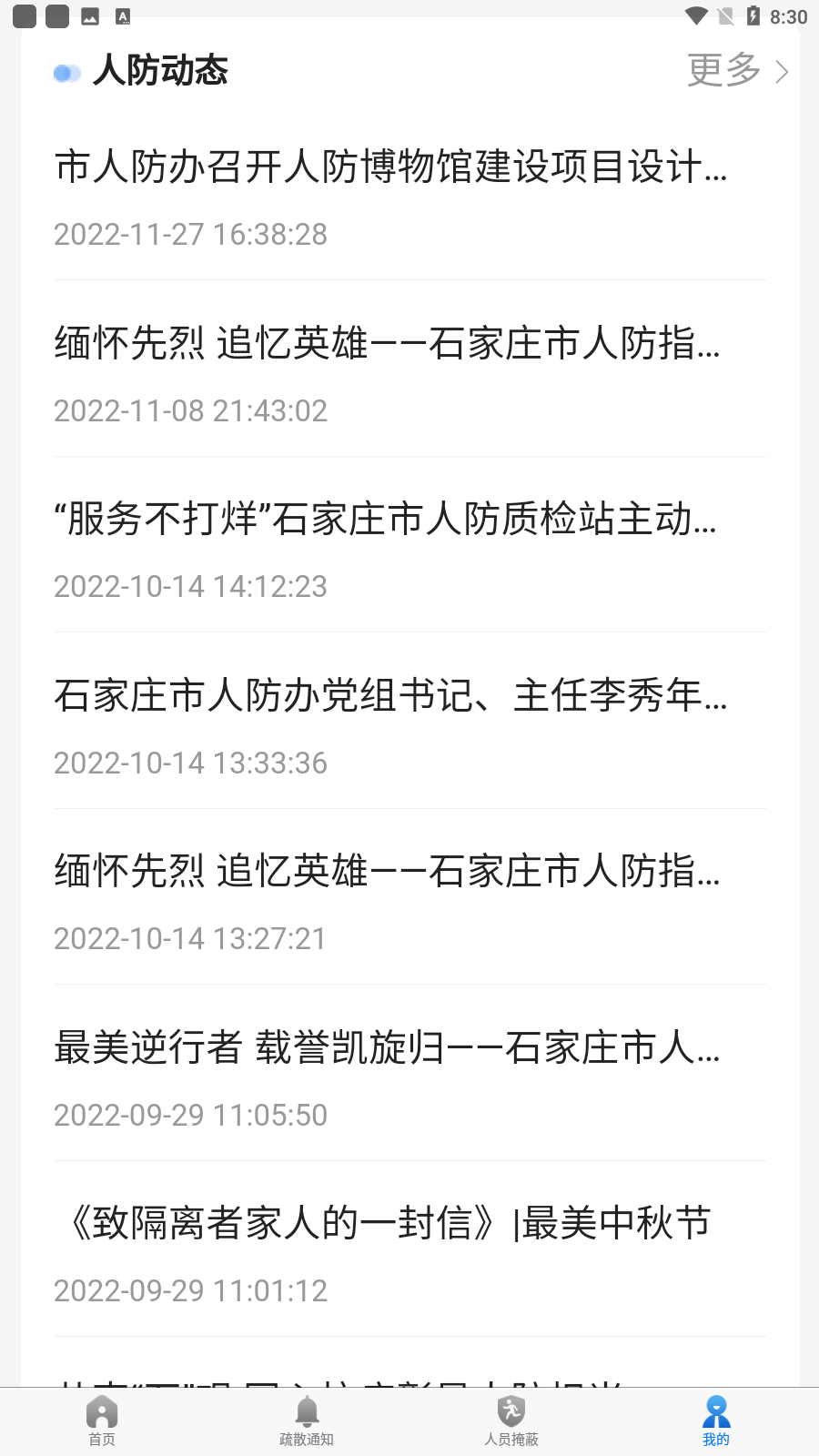 ʯׯ˷app׿v1.1.2ͼ1