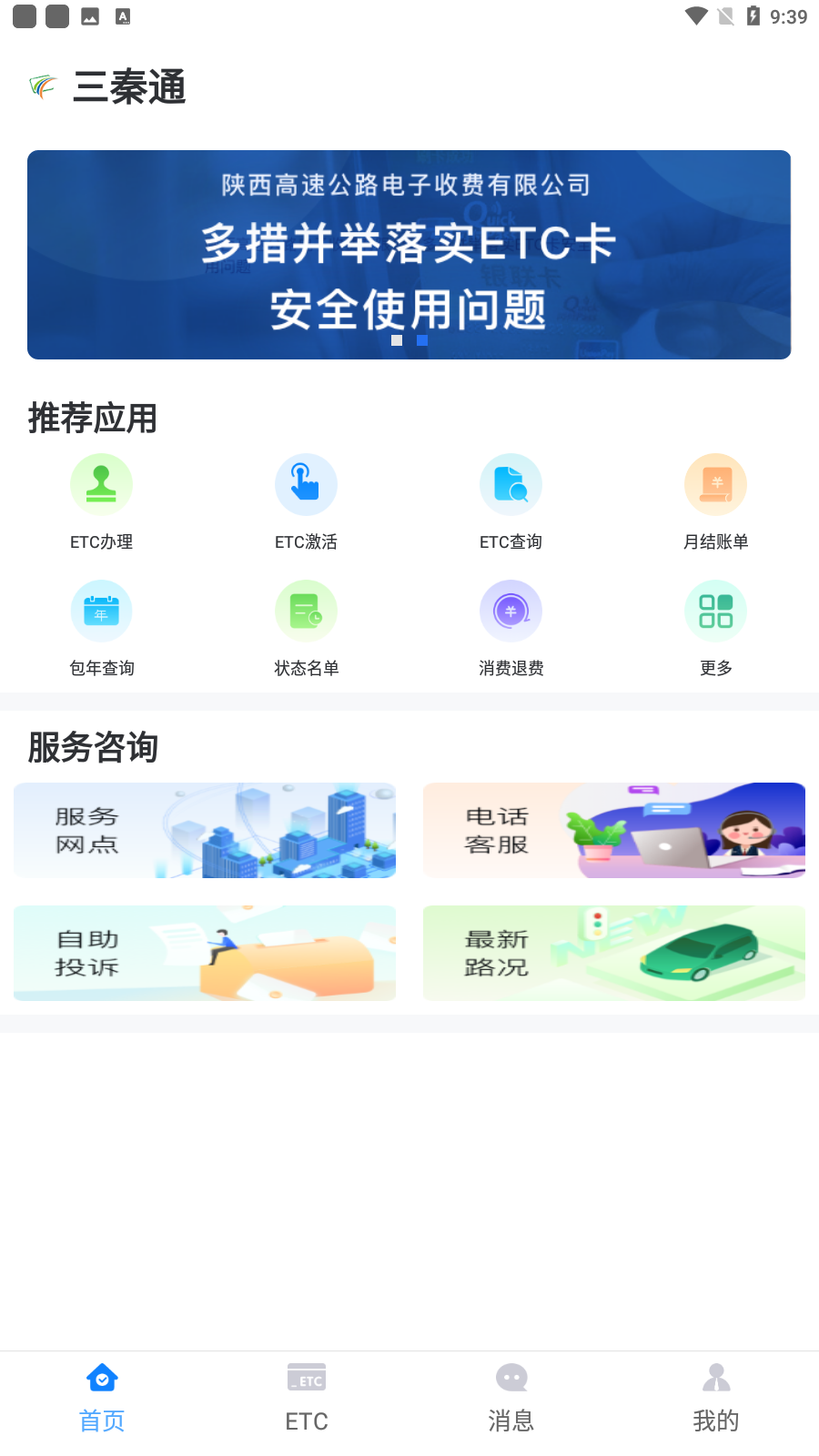 ͨetc׿v7.8.2ͼ0