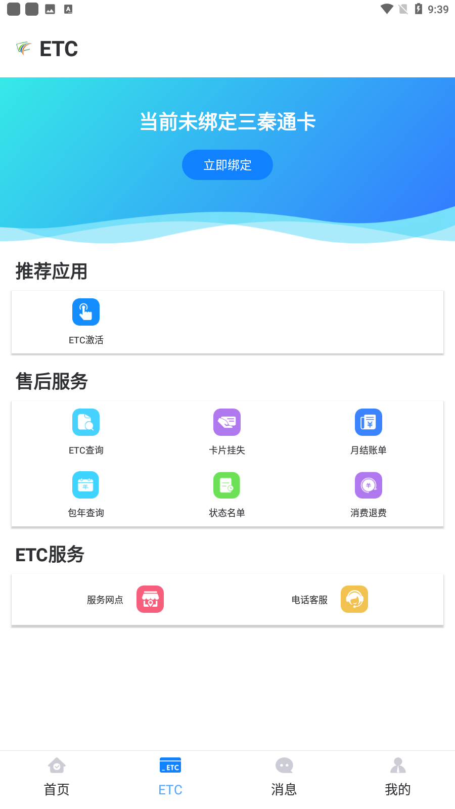 ͨetc׿v7.8.2ͼ2