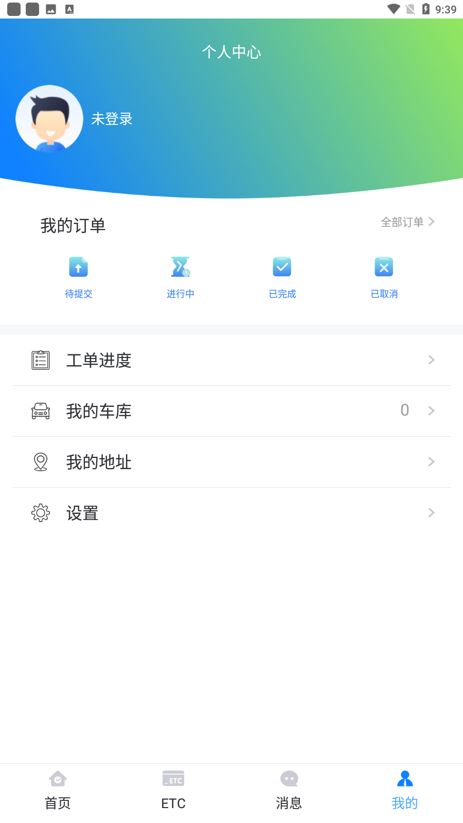 ͨetc׿v7.8.2ͼ3